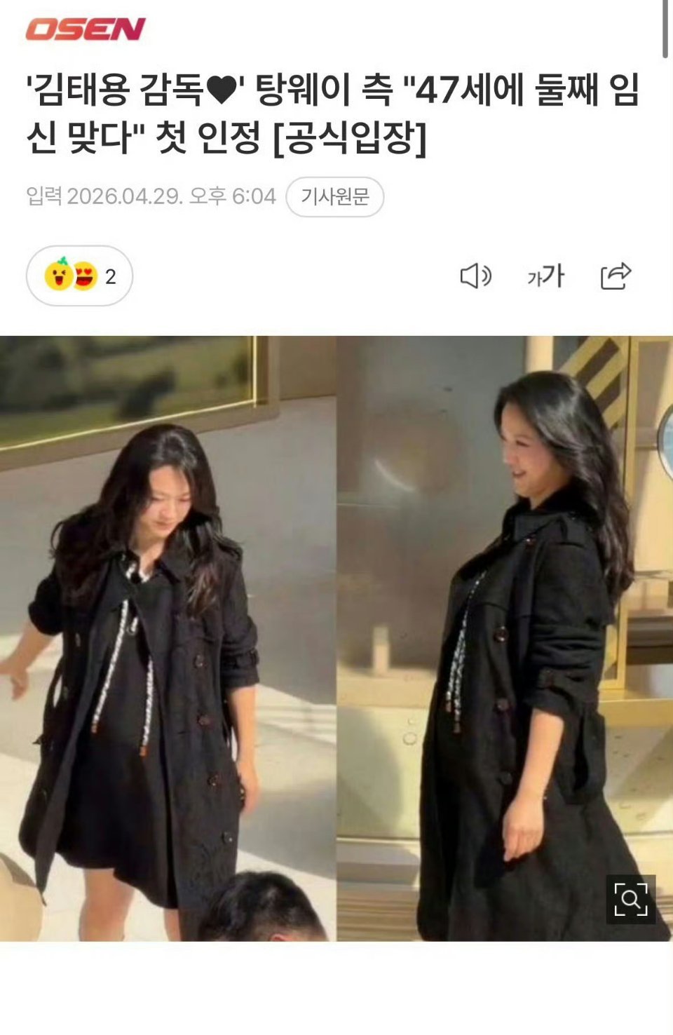 汤唯确认怀二胎如果不看肚子的话，看不出来汤唯怀孕了！抛开一切不谈，总觉得汤唯不够