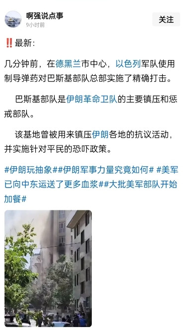 惊天了！真的又打起来了？以色列与伊朗之间的这场冲突，以突袭的方式拉开序幕，却也