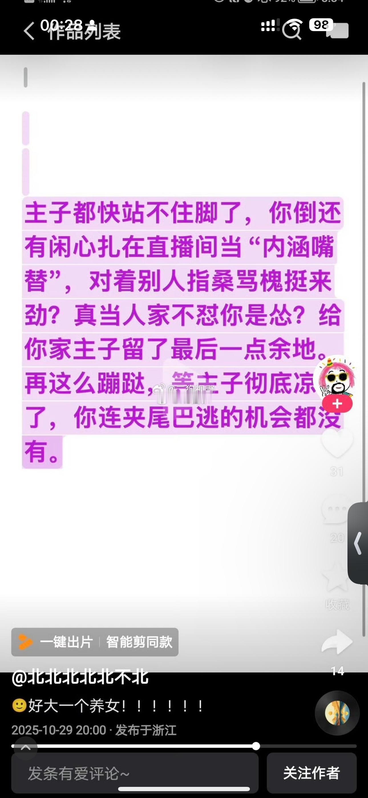 彻底不装了，蛋蛋的粉丝开始攻击陈晓硕，就因为陈晓硕说不是辛选小客服售后的不要买？