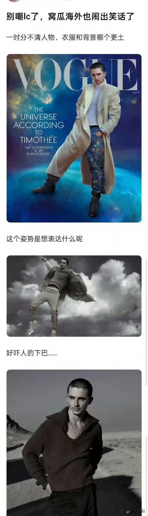 海外窝瓜也闹出笑话了，你们敢信这是甜茶吗？娱乐圈那点儿事全球审美降级，或者说全