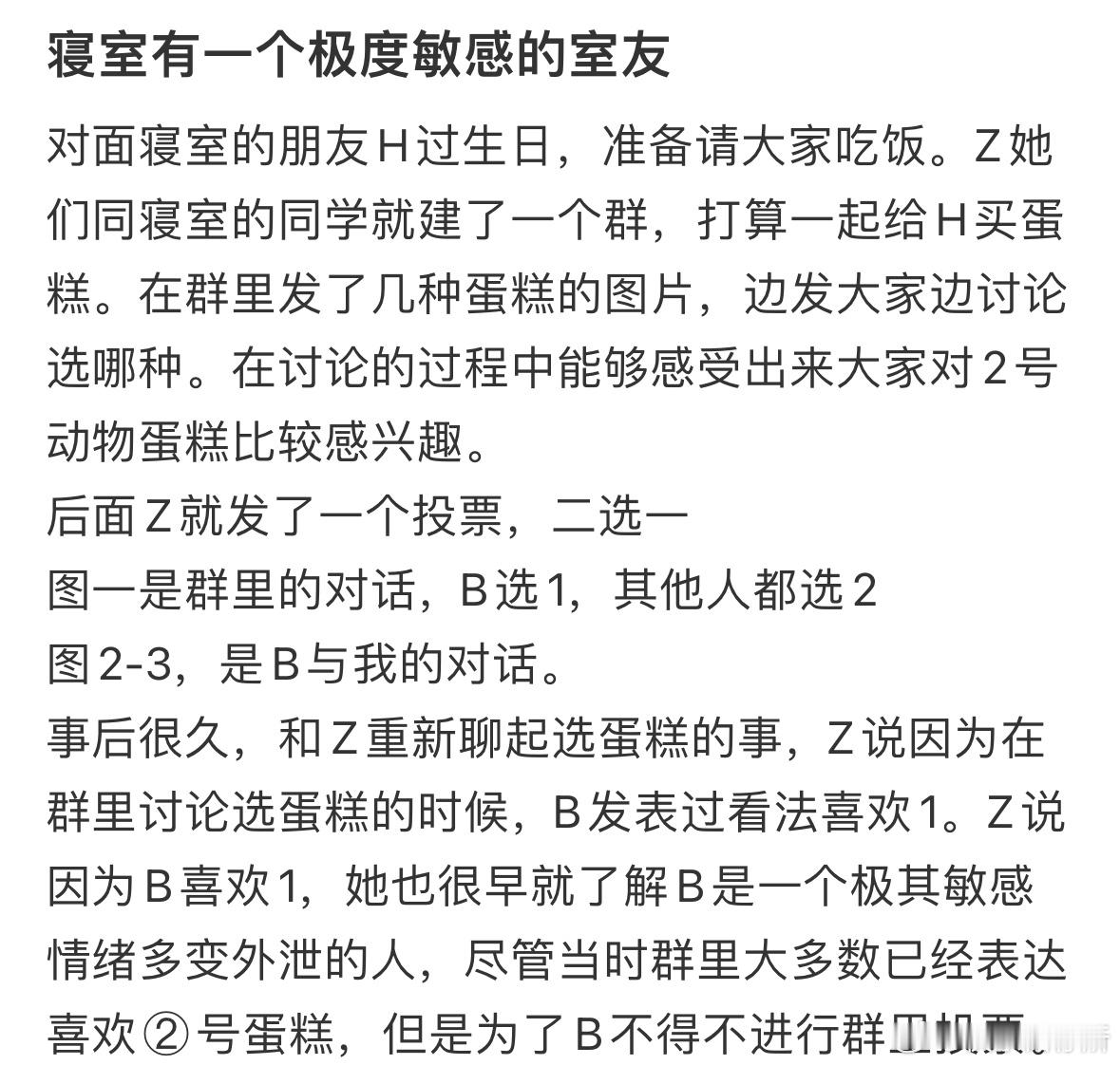 寝室有一个极度敏感的室友​​​