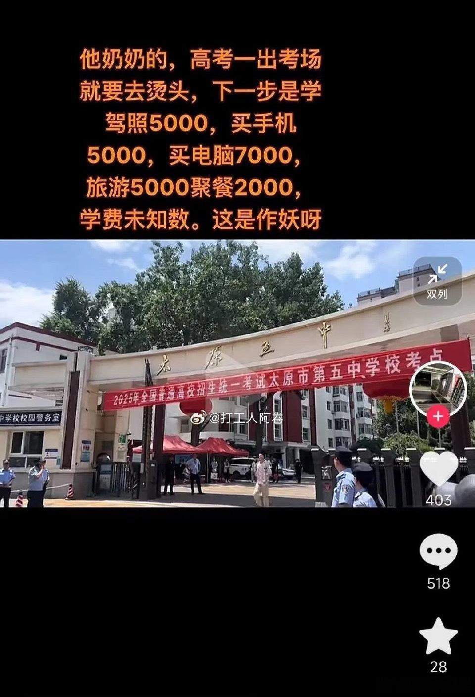 高考完了孩子真会要这么多东西吗​​​