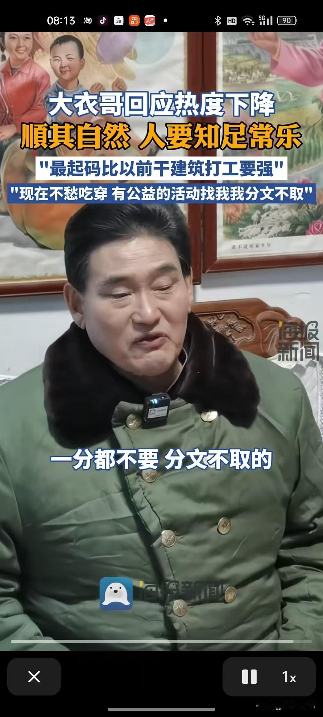 朱之文成为网红后，生活就发生了天翻地覆变化，钱有了，烦恼更多了。最近两年，热量