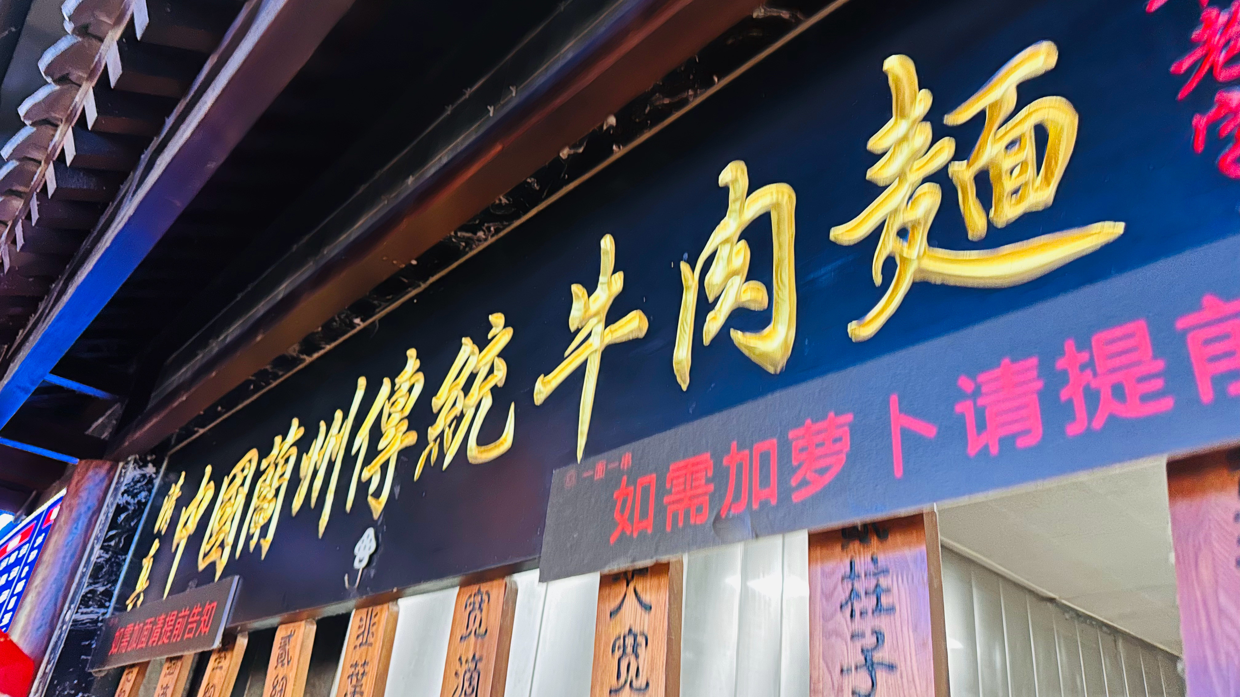 牛肉面还是得要面不然就不是个东西