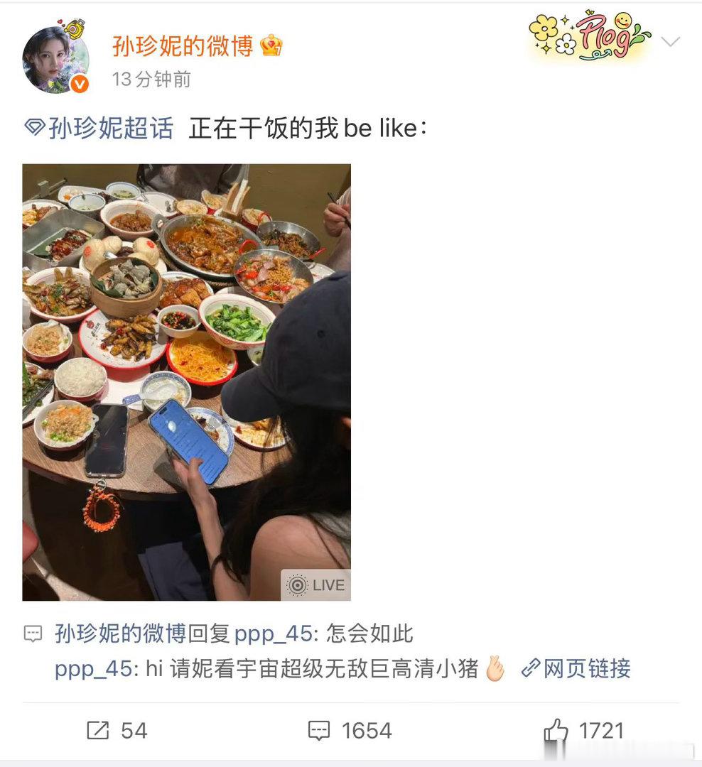 孙珍妮胳膊瘦到只剩骨头了🕊️天生小骨架加上镜头透视，视觉上格外纤瘦。专注诠释祝
