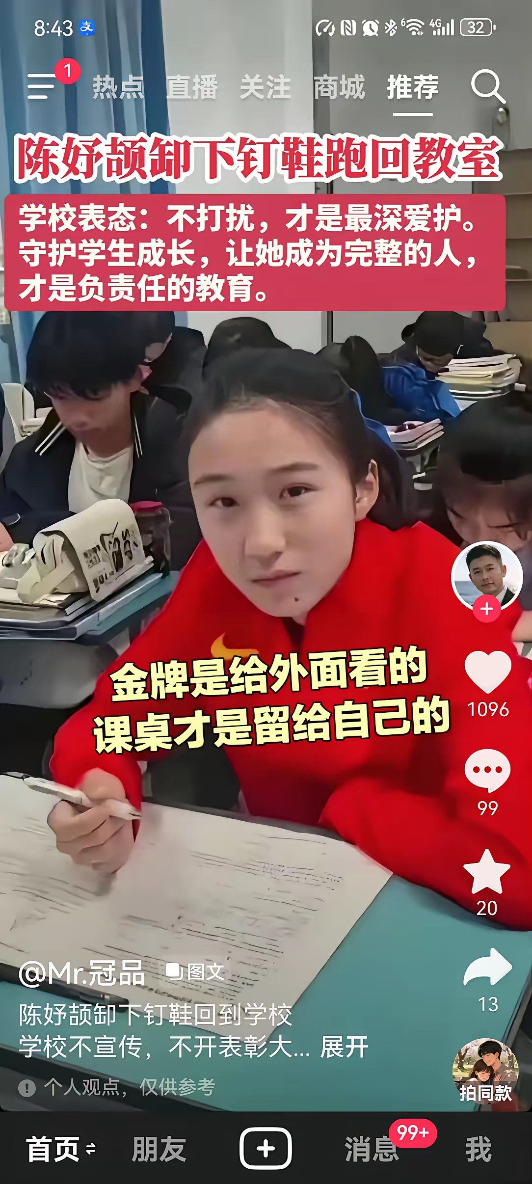 为何说陈妤颉不会去浙大，其实就是一个原因，她爸妈是浙大毕业的，就这一个原因就够了。陈妤颉曾经在采访的