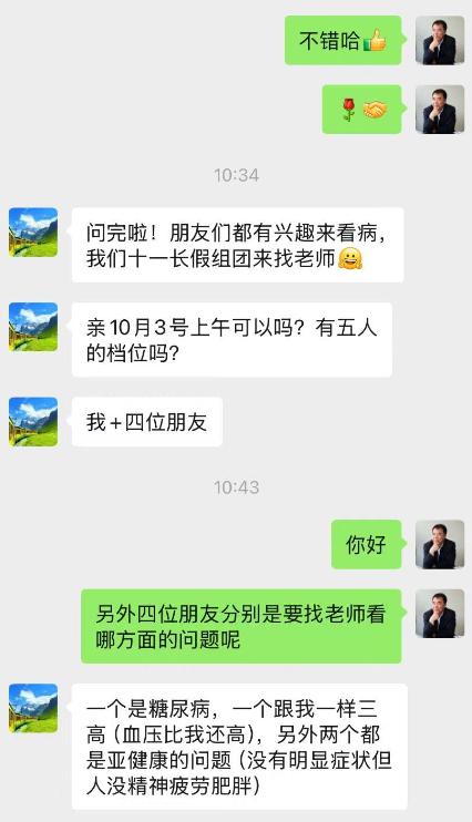 尿酸从607降至537，关节不痛了，上海小伙驱车千里复诊！“我坚定地相信你，