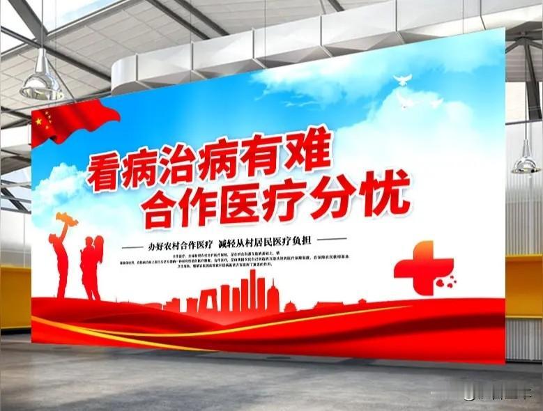 如果住院越来越多自费药，那么合作医疗的意义是什么？据多家媒体报道