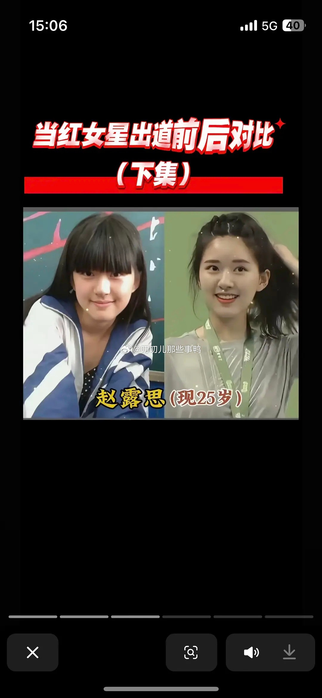 女明星成名前后对比~