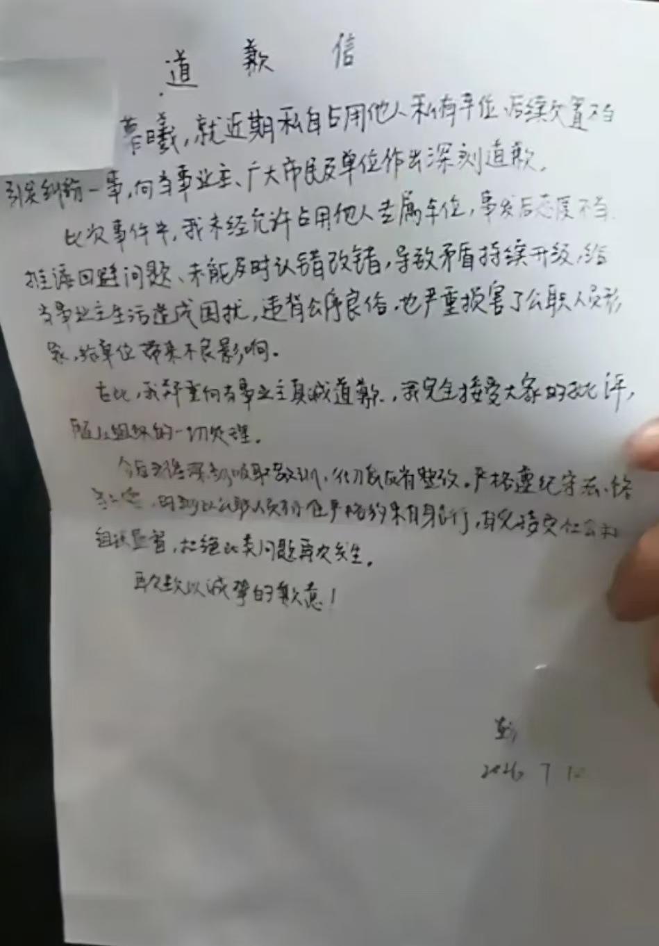 从坚决不道歉，到11天后手写《道歉信》，彭某某为什么会发生这个转变？从闵先生提