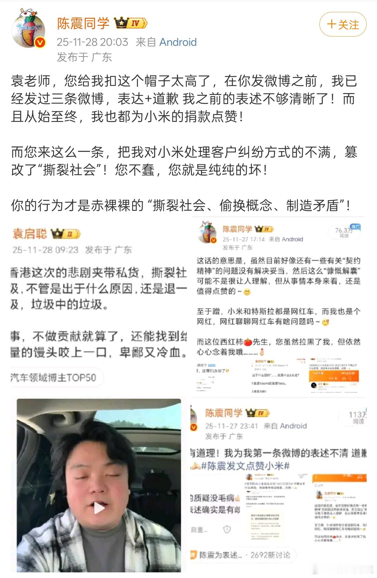 人家也没提谁呀，陈震老师咋又急眼了呢？陈老师真是不放过每个创造流量的机会，高级玩