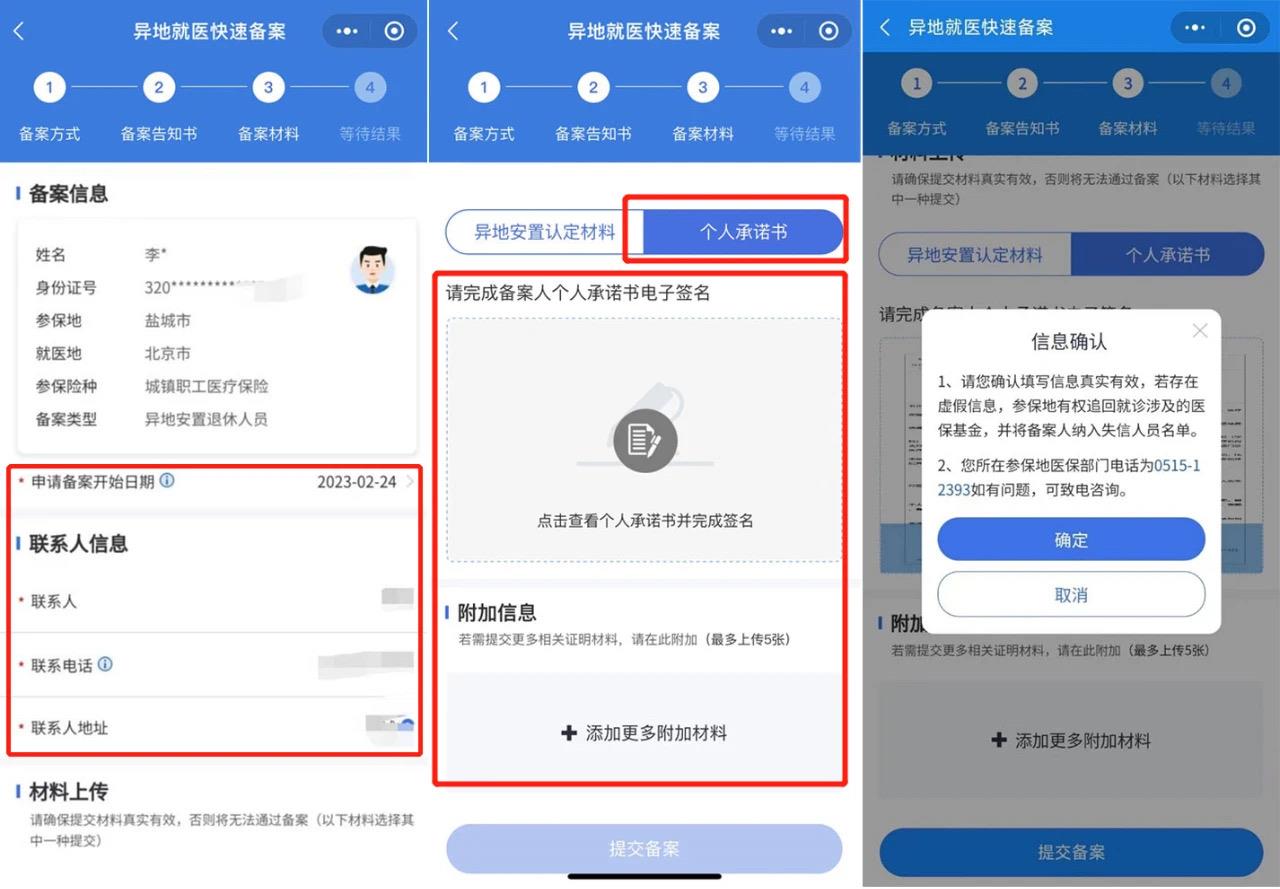 “跨省异地”就医如何直接报销? 官方教程来了