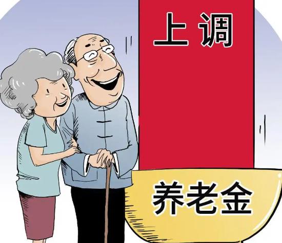 农民养老金17年翻了近3倍，55元变143，今年还要涨？3月5日，两会传来好消息