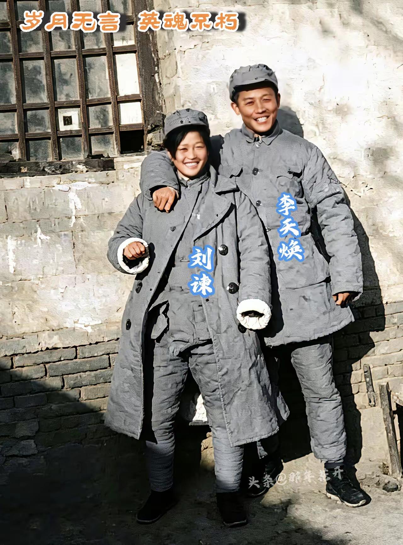 图片中是开国中将李天焕和妻子刘谏的合影照片。这是多么好的一对恩爱夫妻啊！他们有