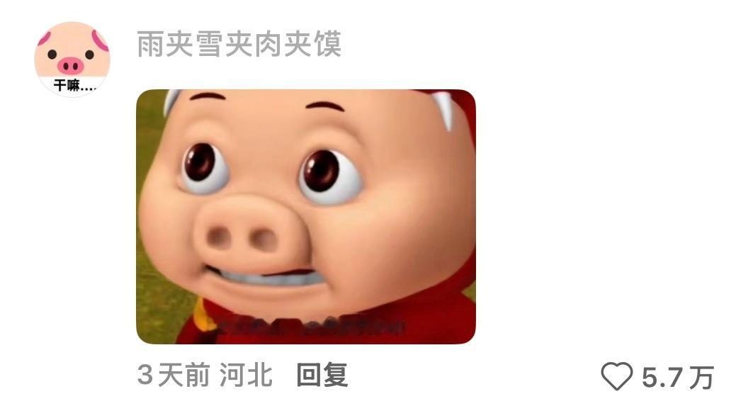我笑到嘴抽筋了怎么会觉得冒犯了🆘