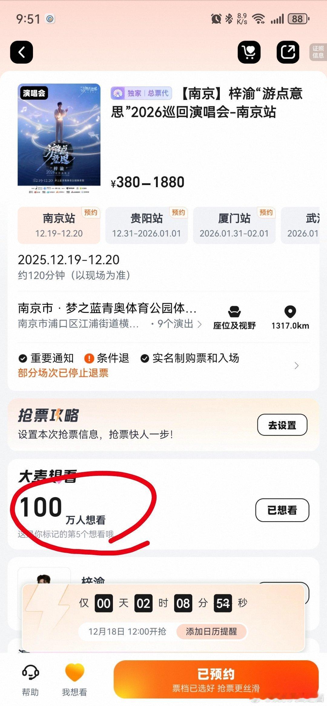 梓渝演唱会梓渝南京大麦想看人数已突破一百万✌🏻作为梓渝的第一场演唱会，爆火五