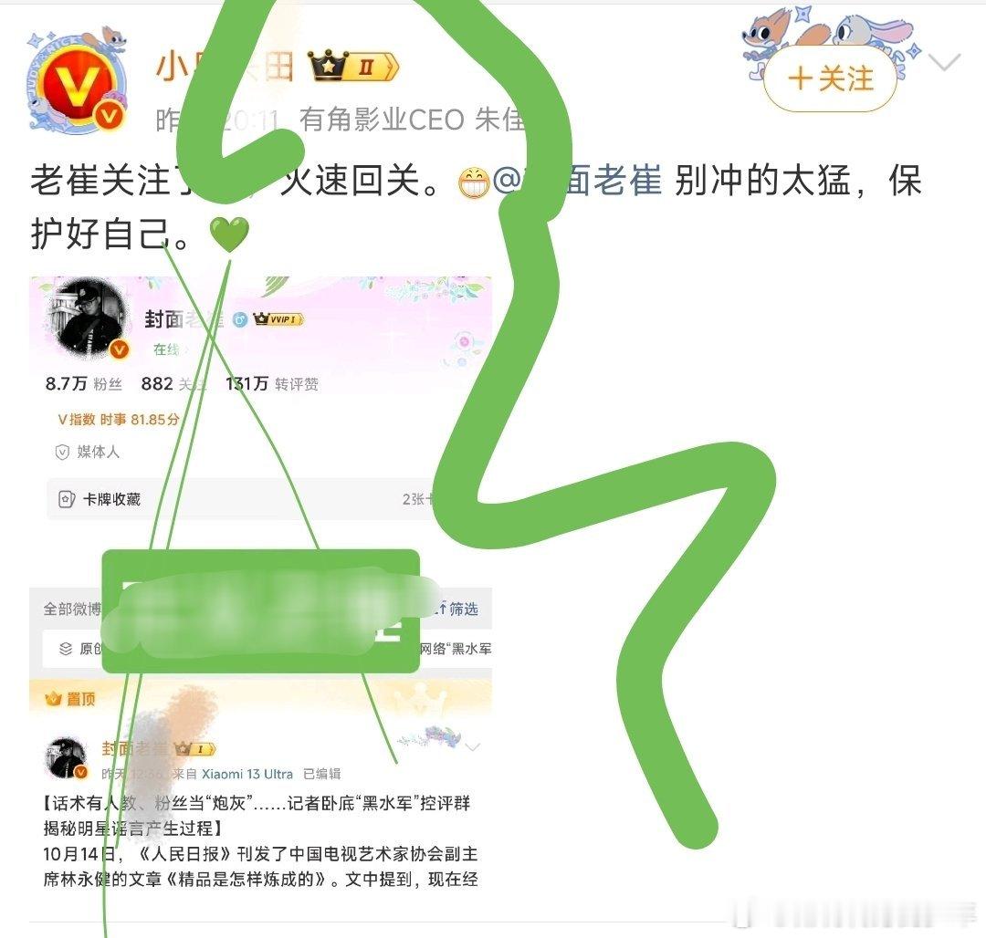 新闻媒体人专门爱关注肖战的职业嘿号，为什么呢～咱也不敢说，咱也不敢问​​​