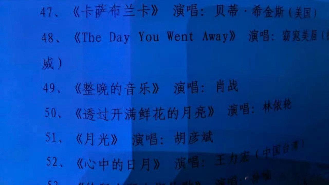 🍉肖战湾区升明月，自带乐队唱《整晚的音乐》我昨天说对了​​​