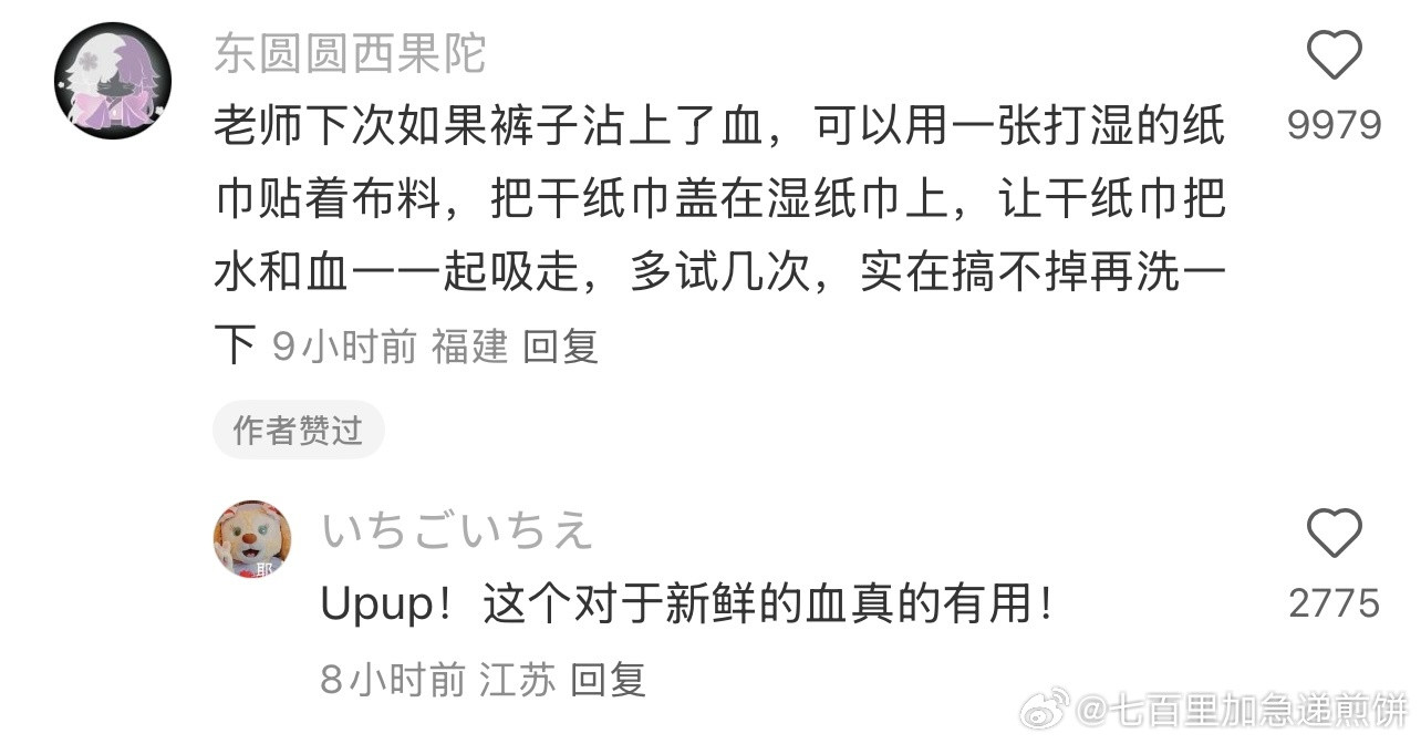 诶，这对生理期的意外很有帮助诶​​​