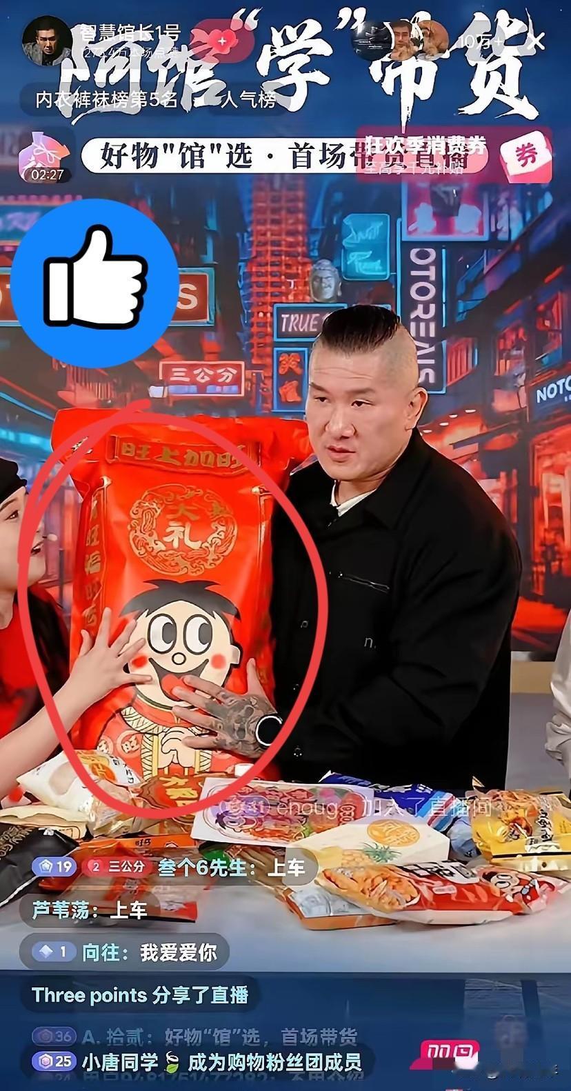 馆长的直播离谱程度绝对超出你想象，开播十分钟在线人数10万+，旺旺大礼包卖出一万