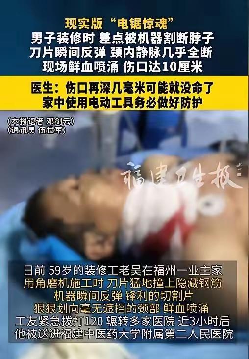 “吃人的角磨机！”7月10日报道，福建福州，一名59岁的装修工人干活时，刀片切到