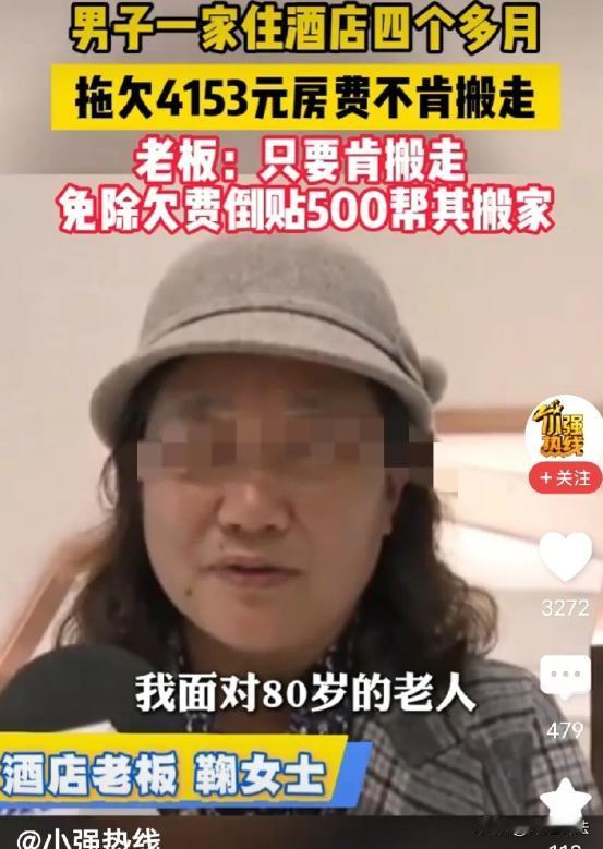 重庆，一男子想带孩子和母亲住高档酒店享受，却没钱支付费用。他先假装正常付了2个月