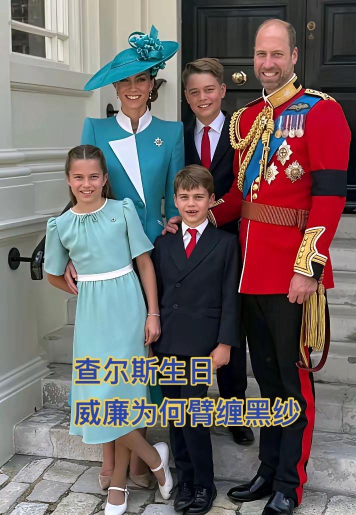 英王室查尔斯威廉凯特威尔士三宝