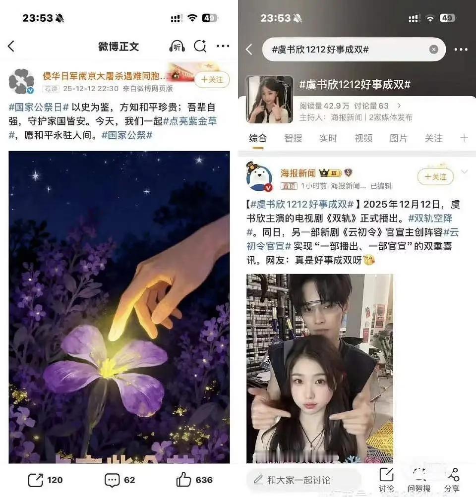 虞书欣新剧空降第一，做个小调查，大家到底还能接受她吗其实她家里暴雷的事情早就被