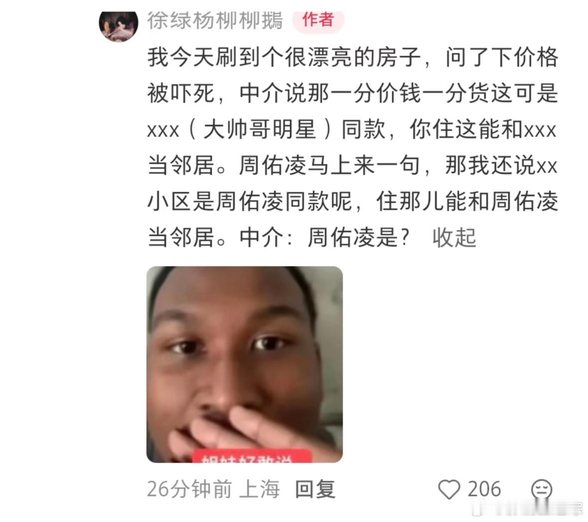 五毛钱小故事更新了周叔你要笑死谁[笑着哭]柳周cp​​​