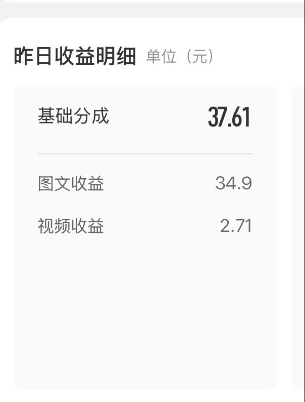 昨天还有人不信，骗你们干嘛呢，发各家捐款捐物十几个大热门给37