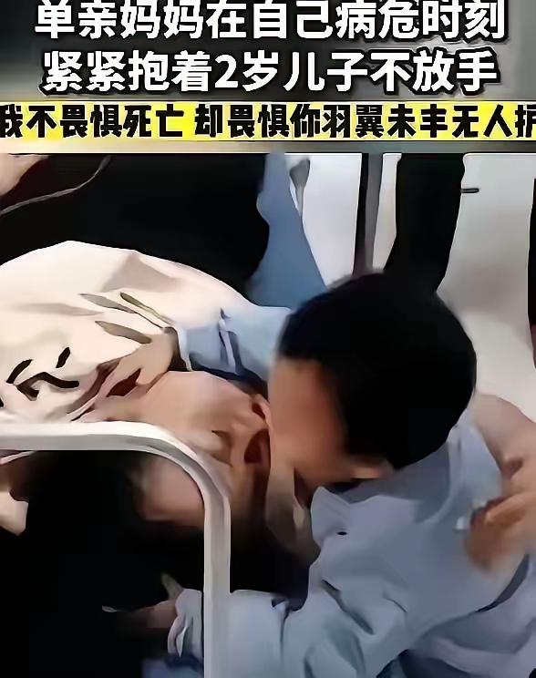 瞬间泪目！遵义27岁单亲妈妈吴婷，在生命最后一刻紧紧抱住2岁儿子，孩子撕心裂