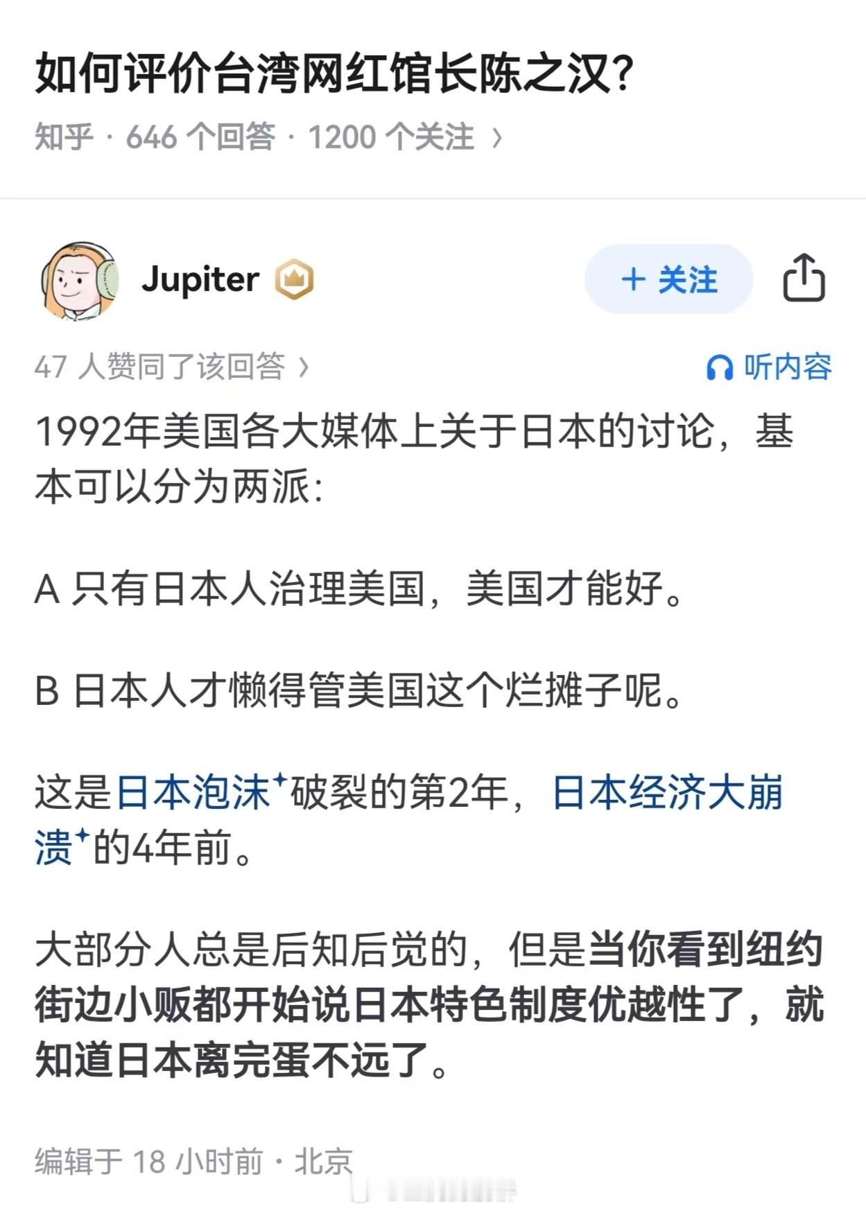 你说得对。[思考]​​​