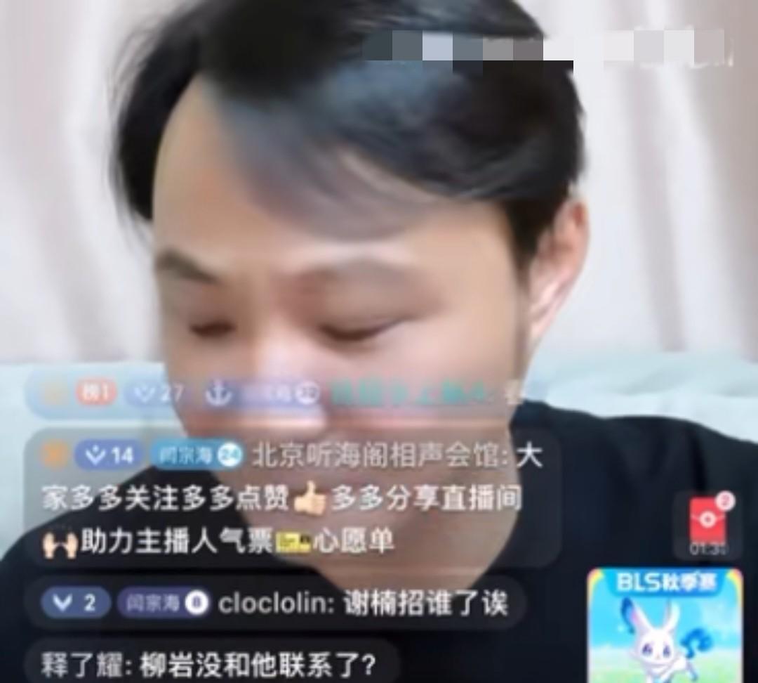 闫云达又发现新赛道。之前他骂恩师只是说说他所知道的内幕，这回他在直播间放起了老师