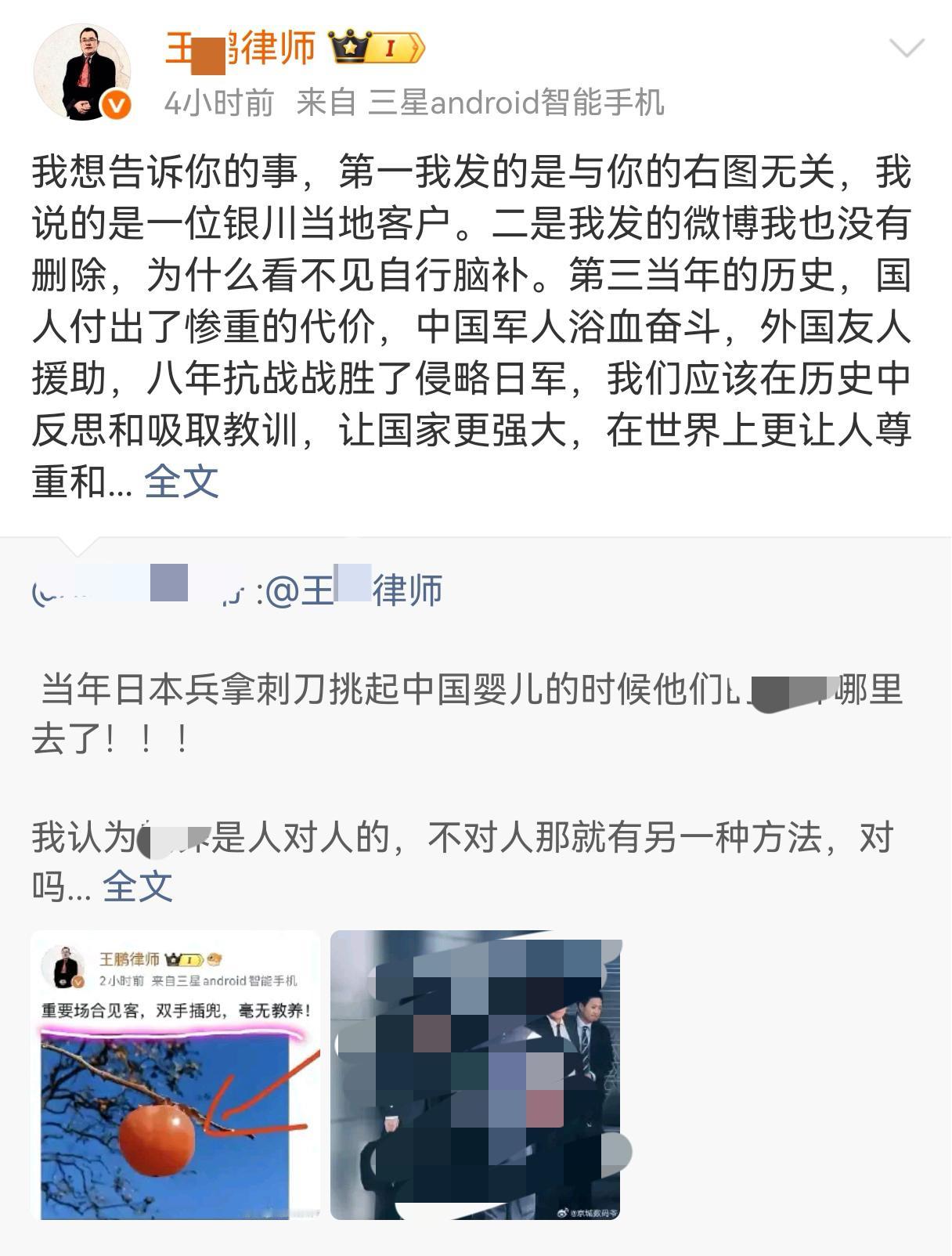 双手插兜是没有教养？风向不太对之后，王律师发文澄清自己说的是一个客户并不是想的