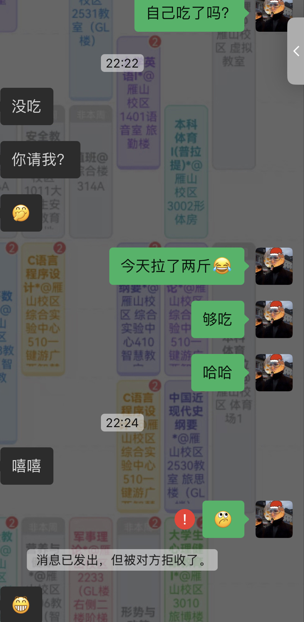 人与人的聊天怎么能这样