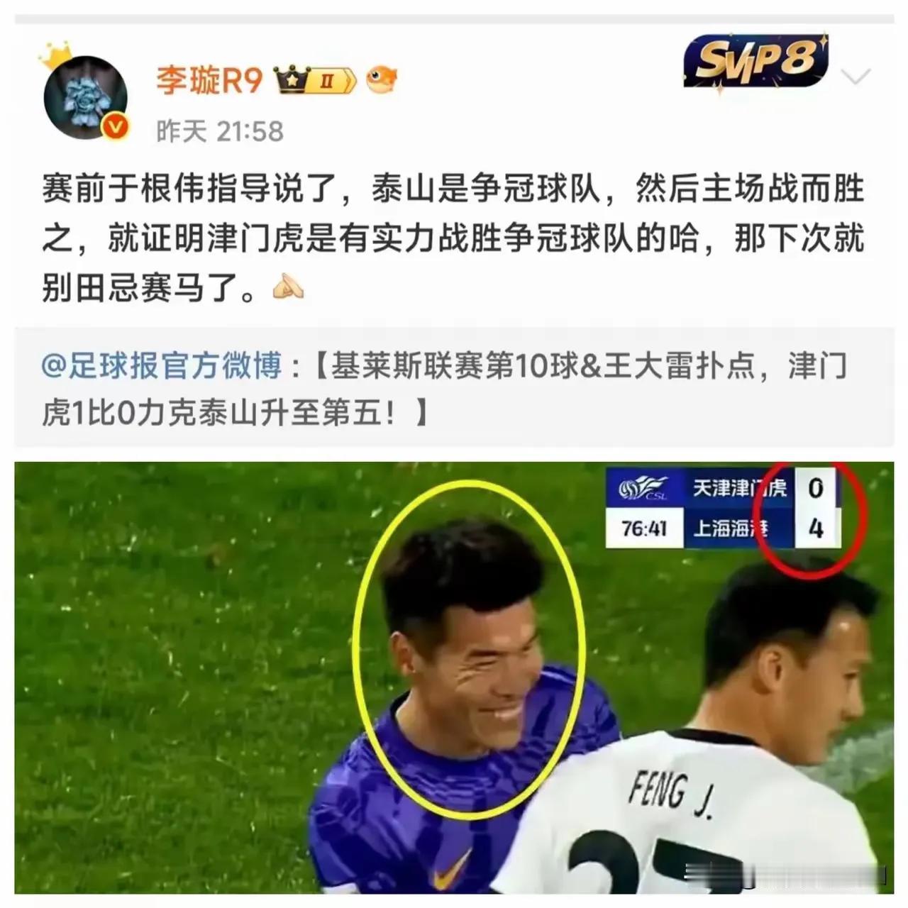 【那两支球队会成为本赛季中超降级热门球队？｜梅州客家和天津津门虎很危险！】目