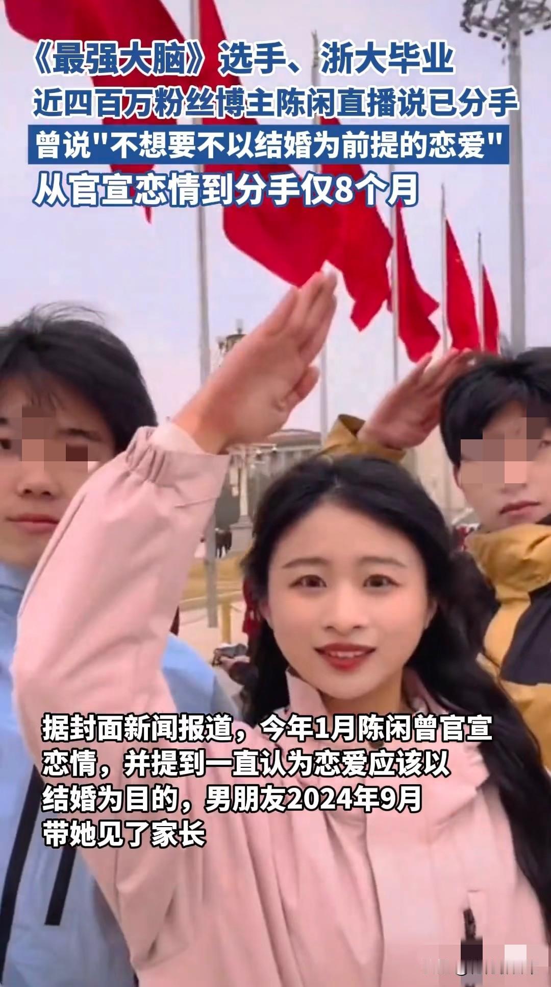 不得不说，刷到陈闲分手的消息，我真的是佩服这姑娘，因为她竟在这期间开了一家公