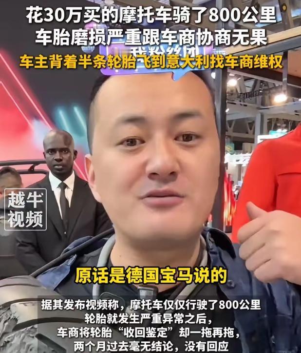 “遇到狠人了！”一位博主花30万在4S店购买了一辆宝马摩托车，结果只行驶了800
