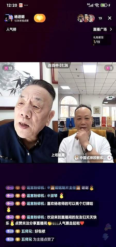 杨进明直播说漏嘴：老郭要给“曹阳”补办婚礼，还提“京剧有真传”。一句话，捅