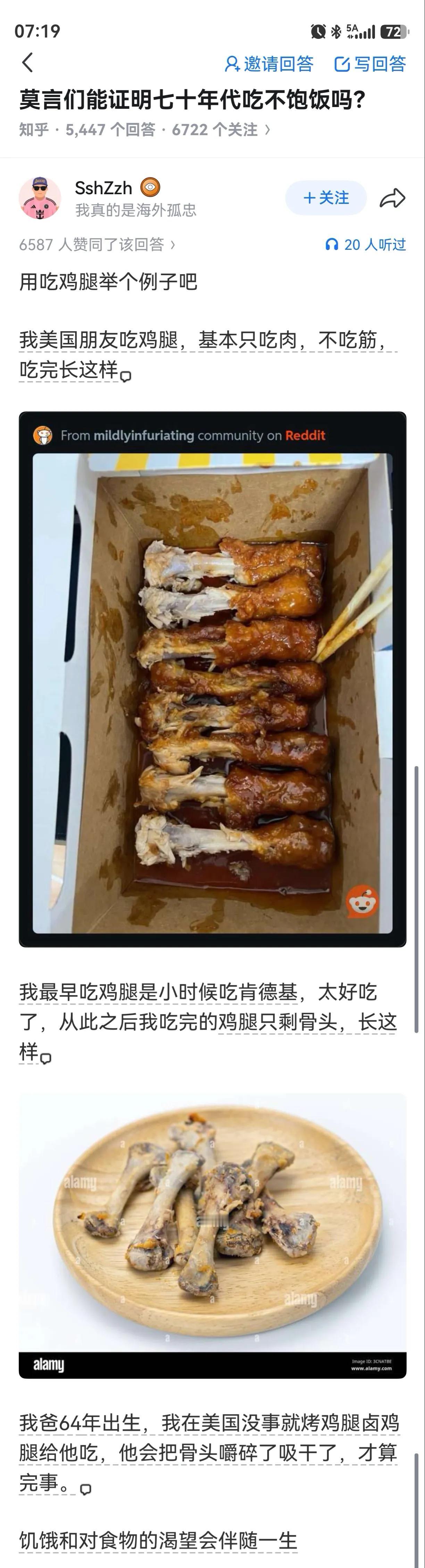 他们居然把最好吃的那部分扔了[哭哭]