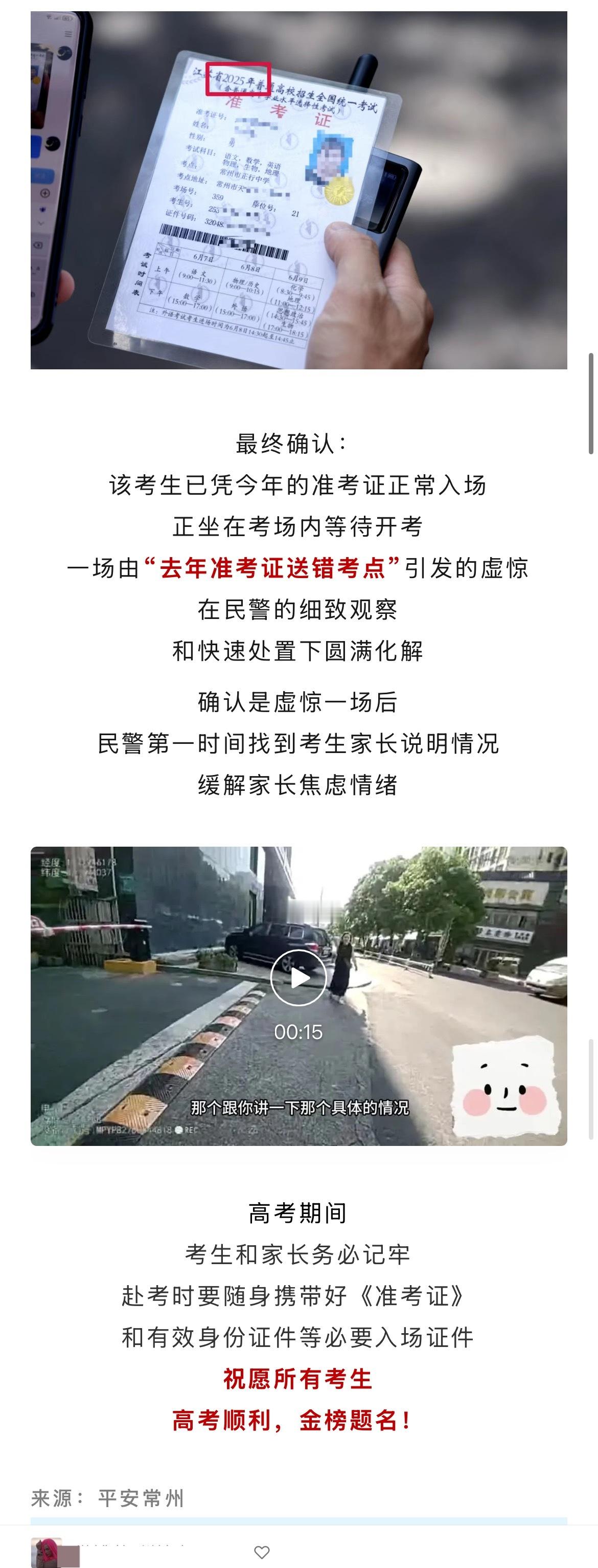 我刷到这条真的笑哭了
