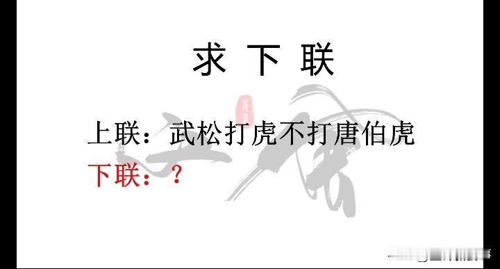 有高手来挑战的吗？