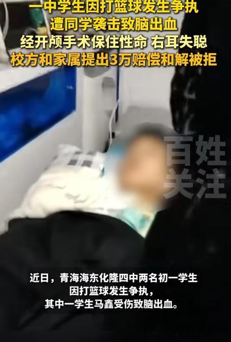 青海海东，男孩和同学打球时发生争执，同学对着他头部就是重重一拳，男孩当场没了意识
