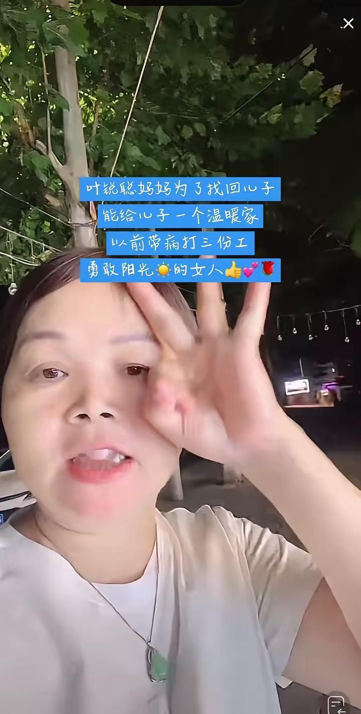 叶锐聪妈妈身患癌症，为了让儿子回家后衣食无忧，竟然去扫厕所，感觉比谢浩楠妈妈还励