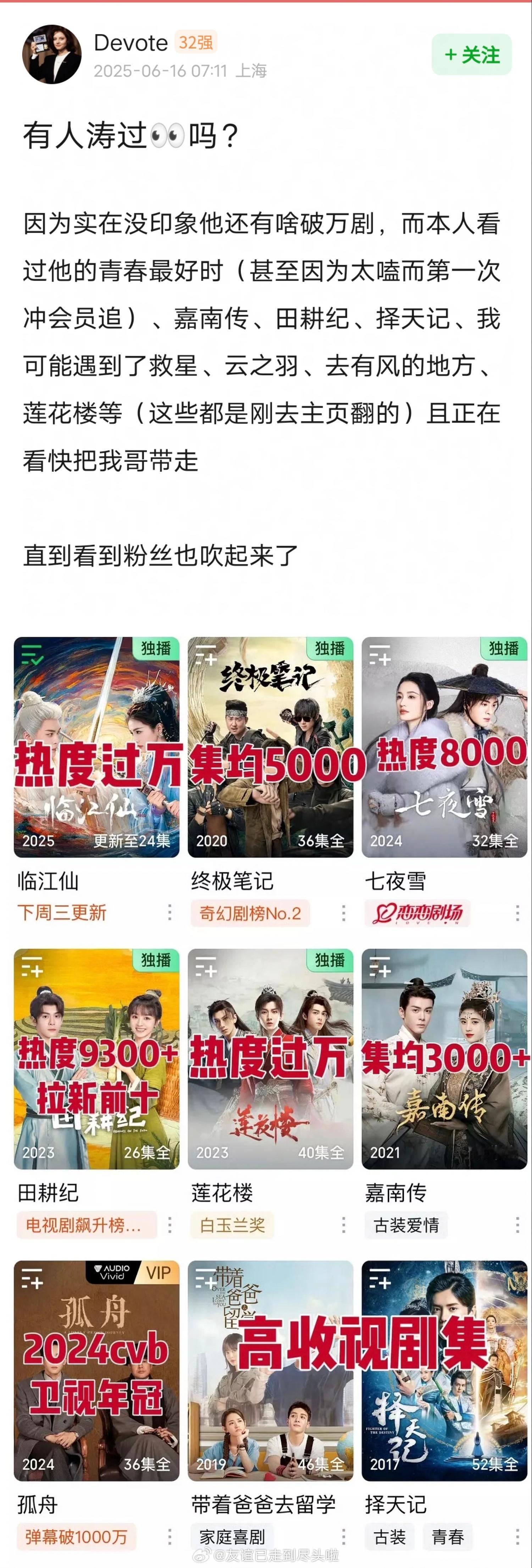 曾舜晞两部爱奇艺破万剧，热搜置顶文案都在夸他扛剧能力真的很强。网友点评了曾舜晞所