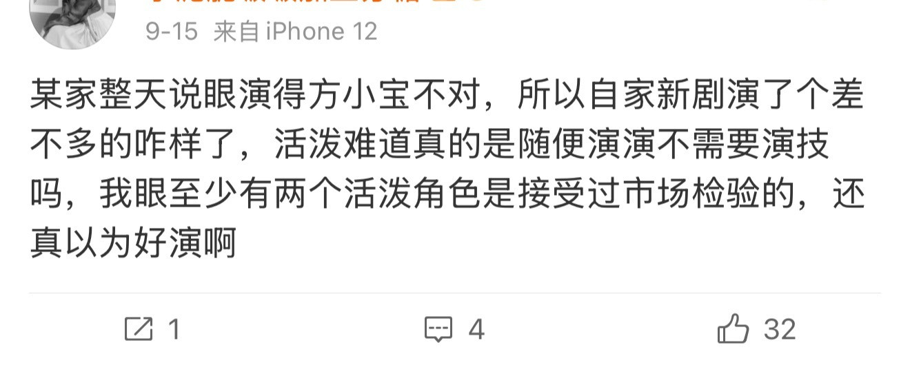 曾舜晞粉丝也在蛐蛐成毅[笑着哭]成毅古偶造型​​​