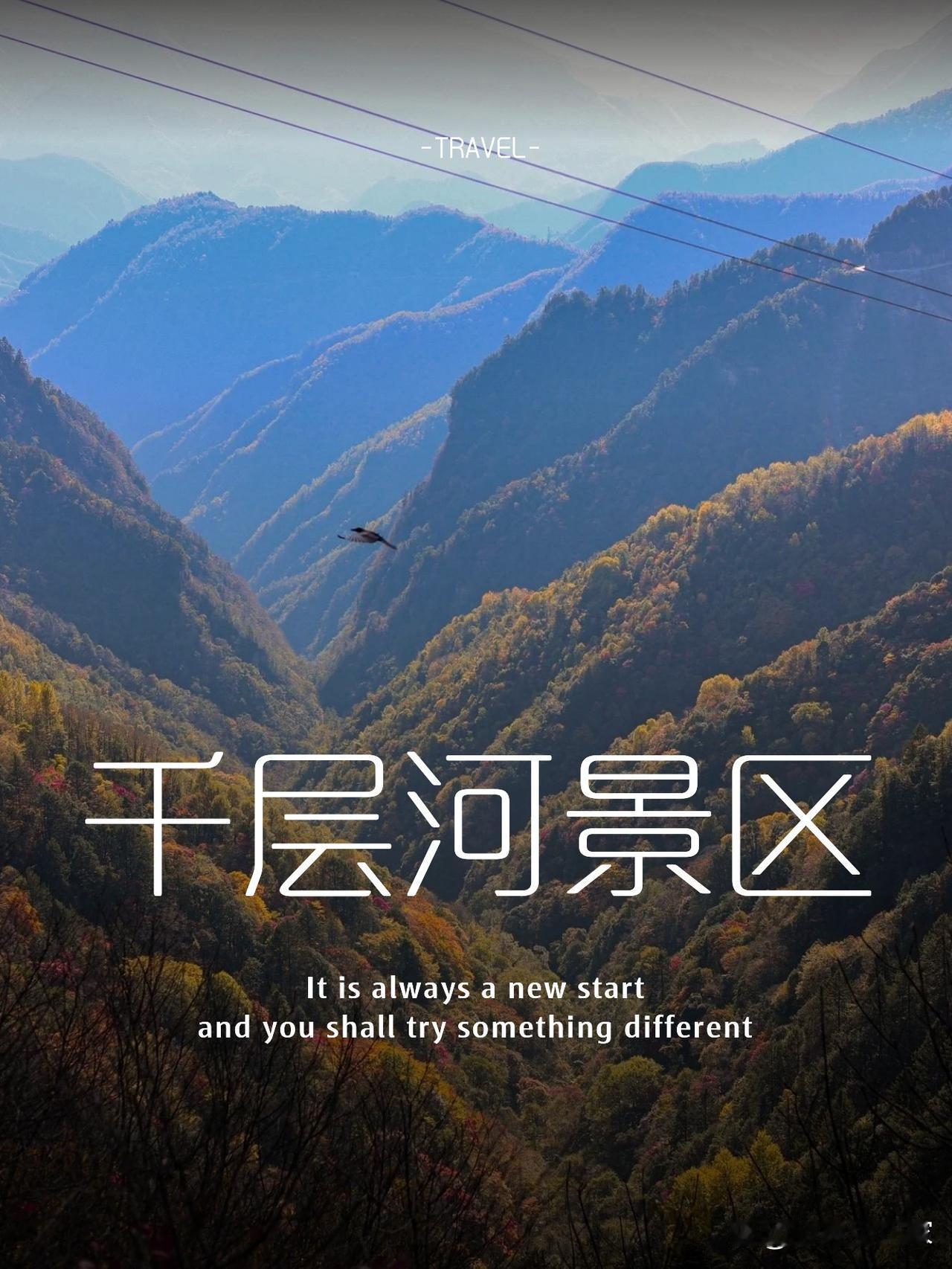 安康千层河一日游保姆级攻略✨刚从千层河景区回来，整理了一份超详细的一日游路线