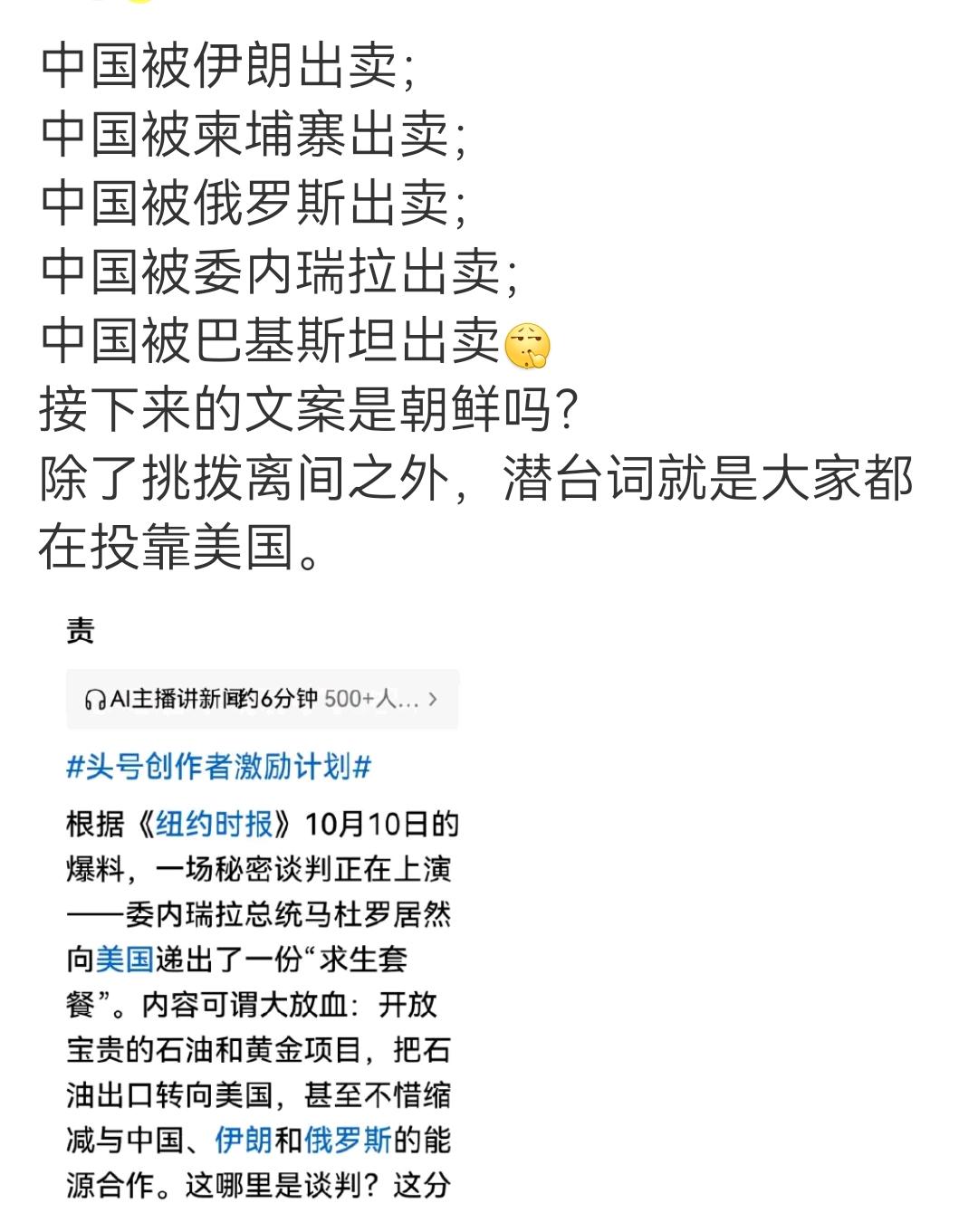 这都成了通稿了，低级的造谣