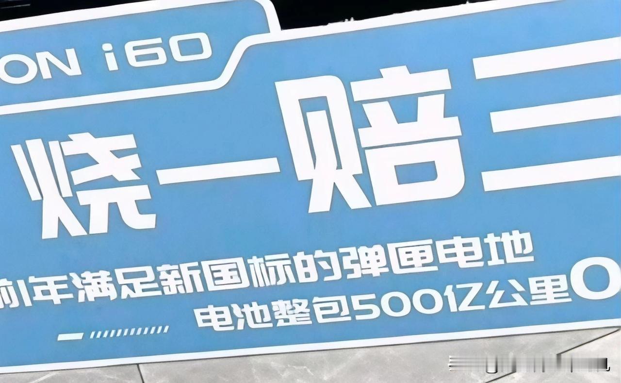 埃安营销部扣工资吧，什么叫“弹匣电地”？开个玩笑。广汽埃安这次是找对路了，i6