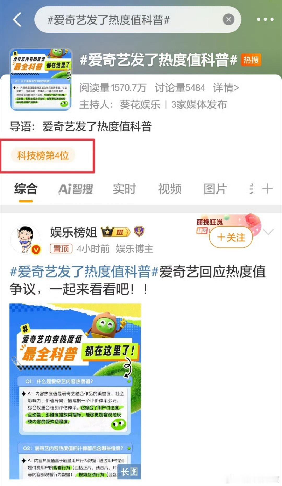 🌊已经看透一切～都是科技[doge]​​​